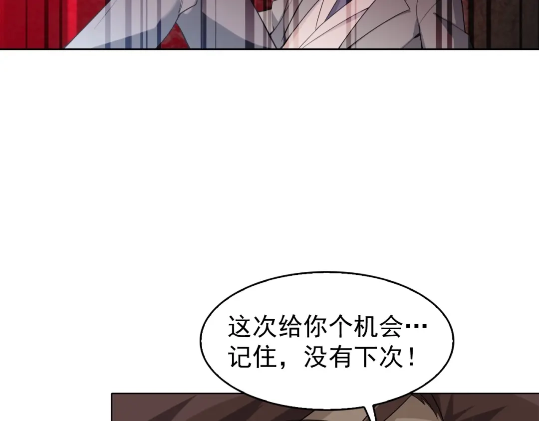 《超级大主簿》第37话 是敌是友？ 第87页