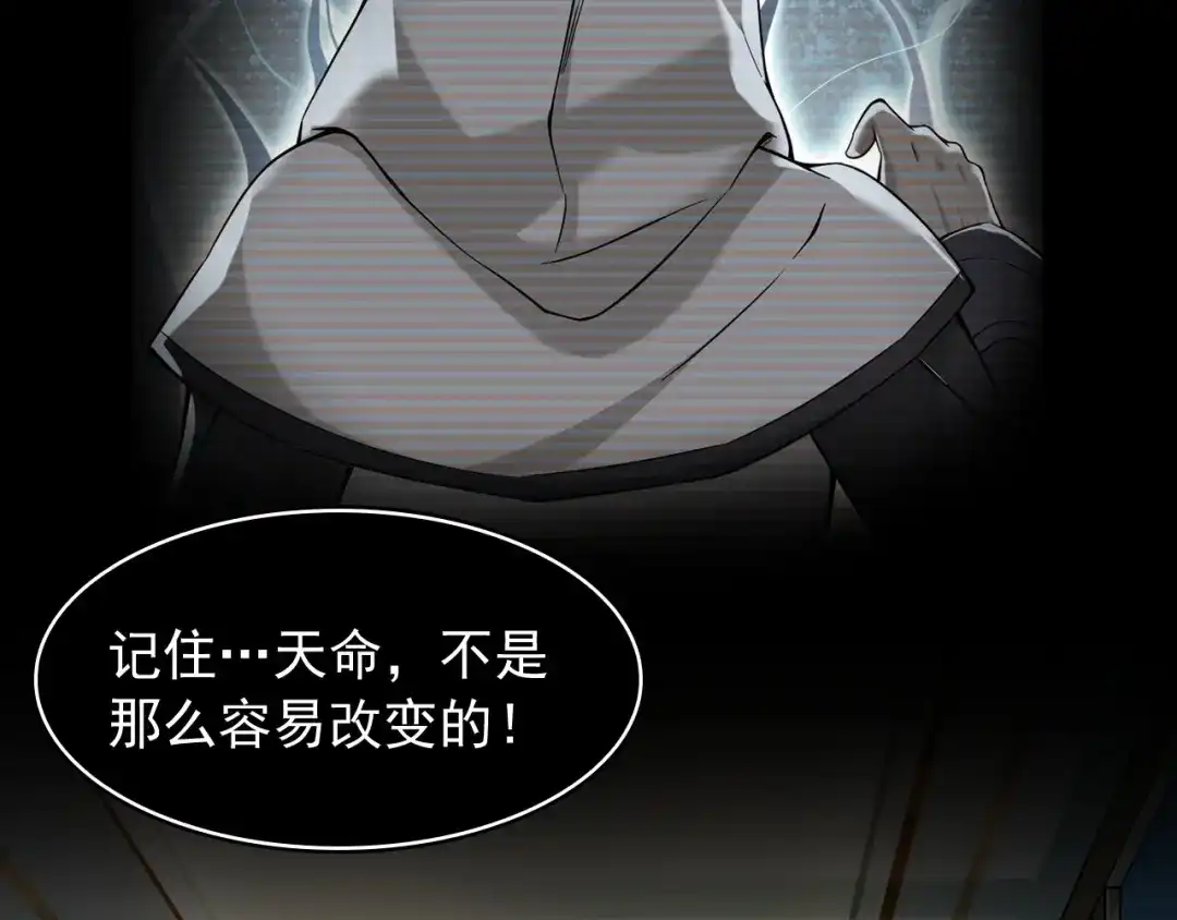 《超级大主簿》第37话 是敌是友？ 第93页