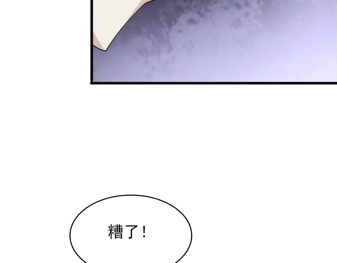 《超级大主簿》第37话 是敌是友？ 第42页
