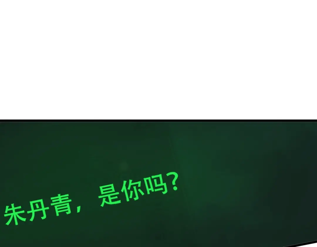 《超级大主簿》第37话 是敌是友？ 第32页