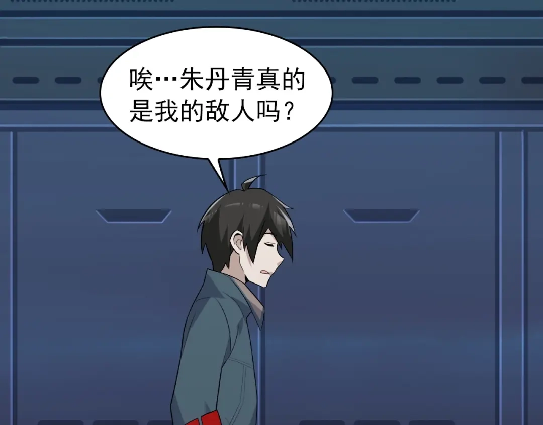 《超级大主簿》第37话 是敌是友？ 第100页