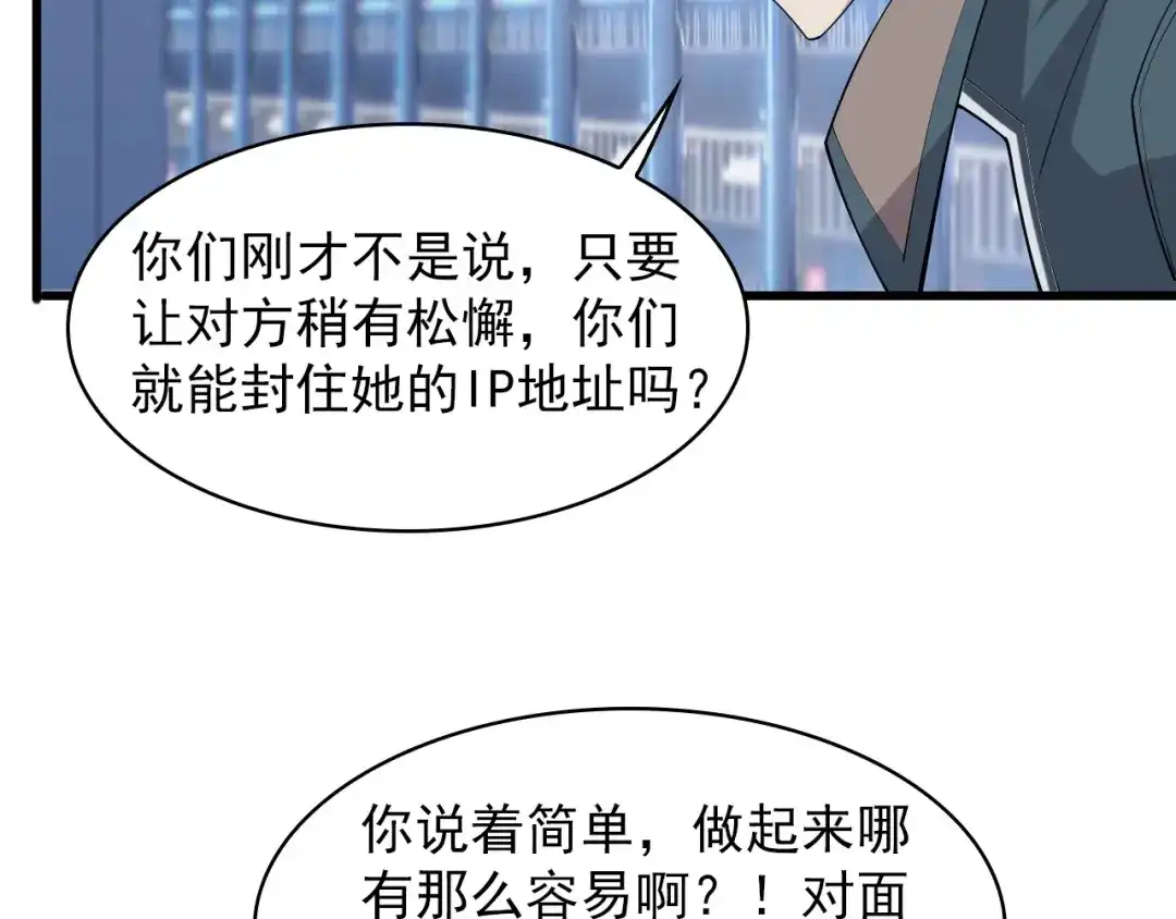 《超级大主簿》第37话 是敌是友？ 第11页