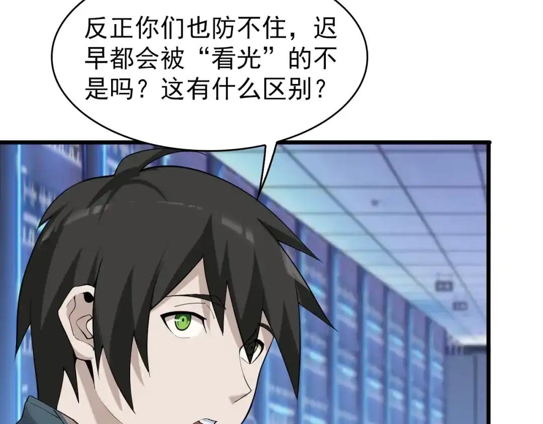 《超级大主簿》第37话 是敌是友？ 第25页