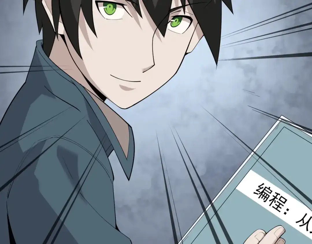 《超级大主簿》第37话 是敌是友？ 第21页