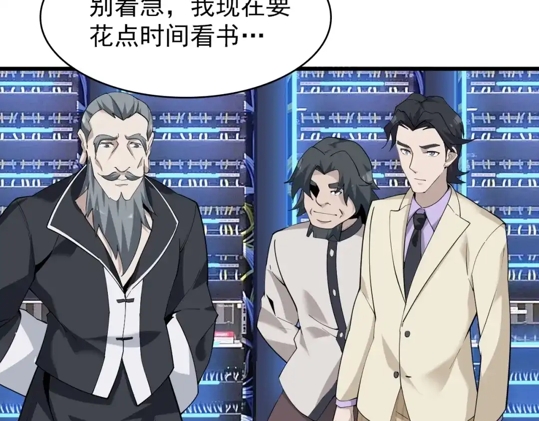《超级大主簿》第37话 是敌是友？ 第6页