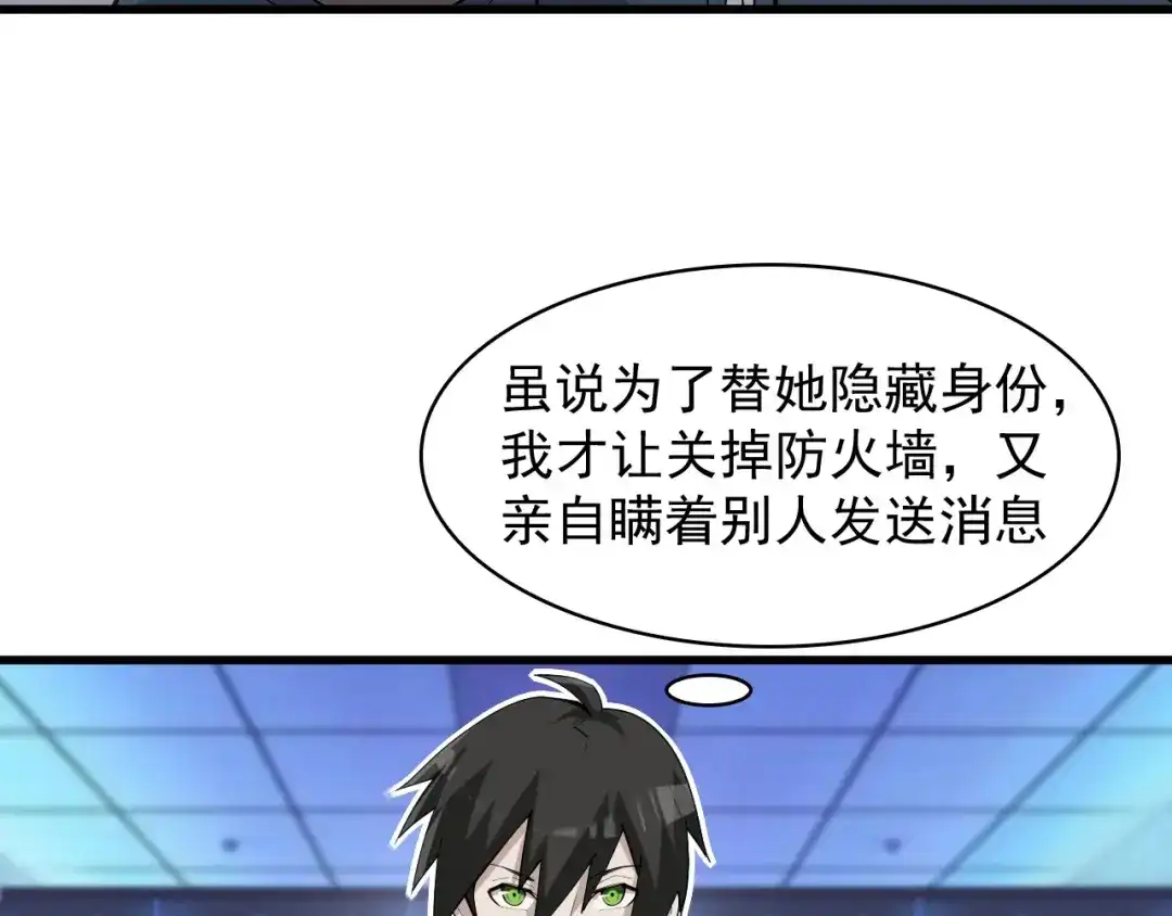 《超级大主簿》第37话 是敌是友？ 第54页