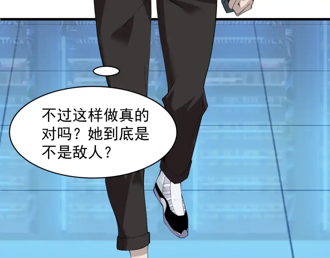 《超级大主簿》第37话 是敌是友？ 第56页