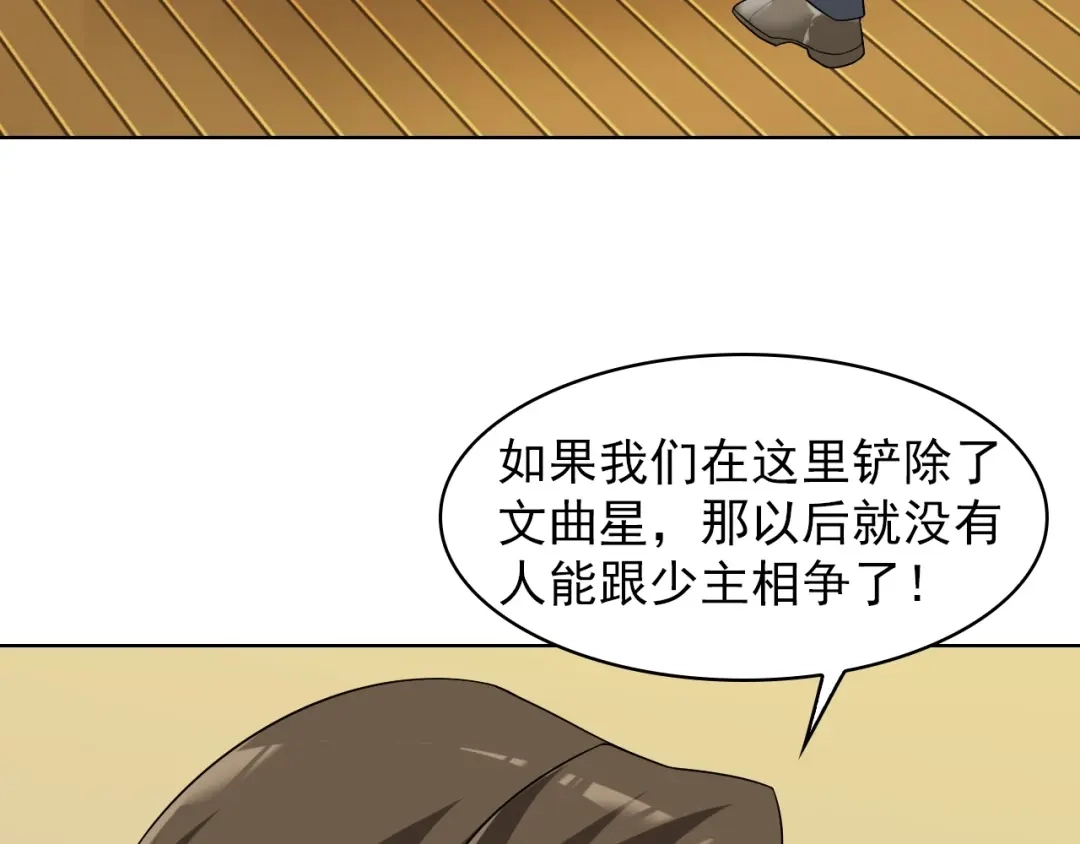 《超级大主簿》第37话 是敌是友？ 第77页