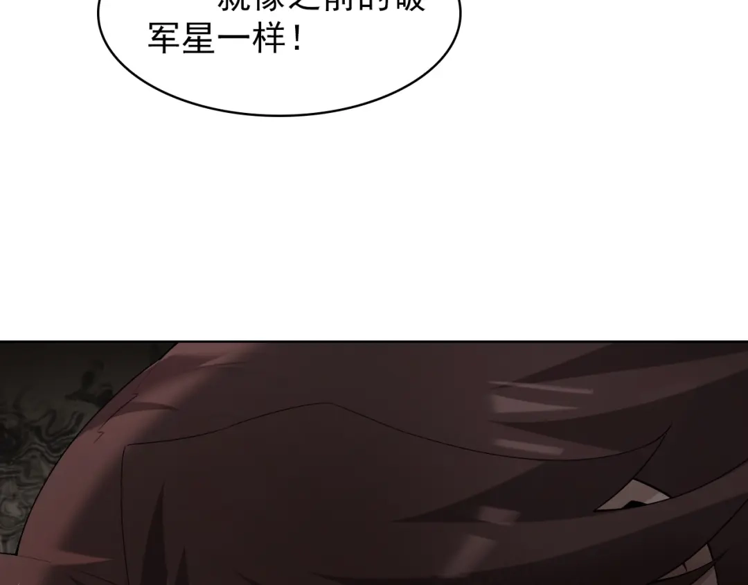 《超级大主簿》第37话 是敌是友？ 第72页