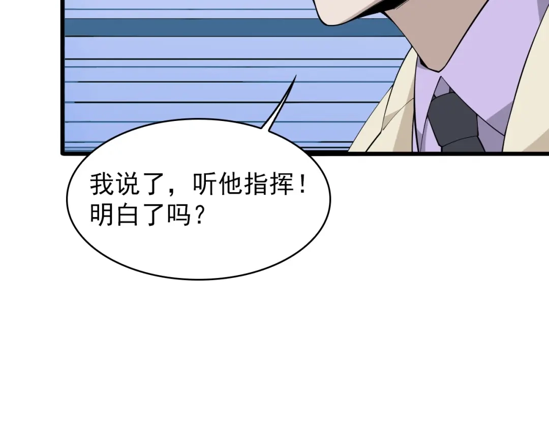 《超级大主簿》第37话 是敌是友？ 第28页