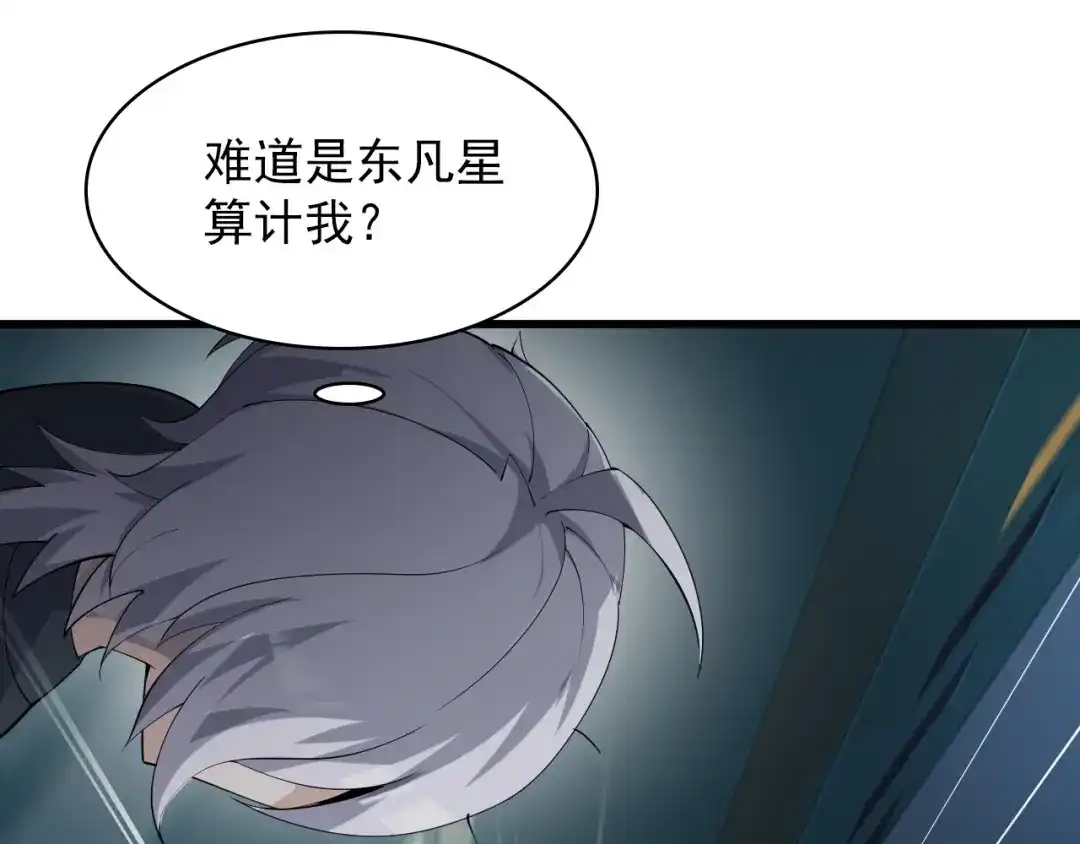 《超级大主簿》第37话 是敌是友？ 第38页
