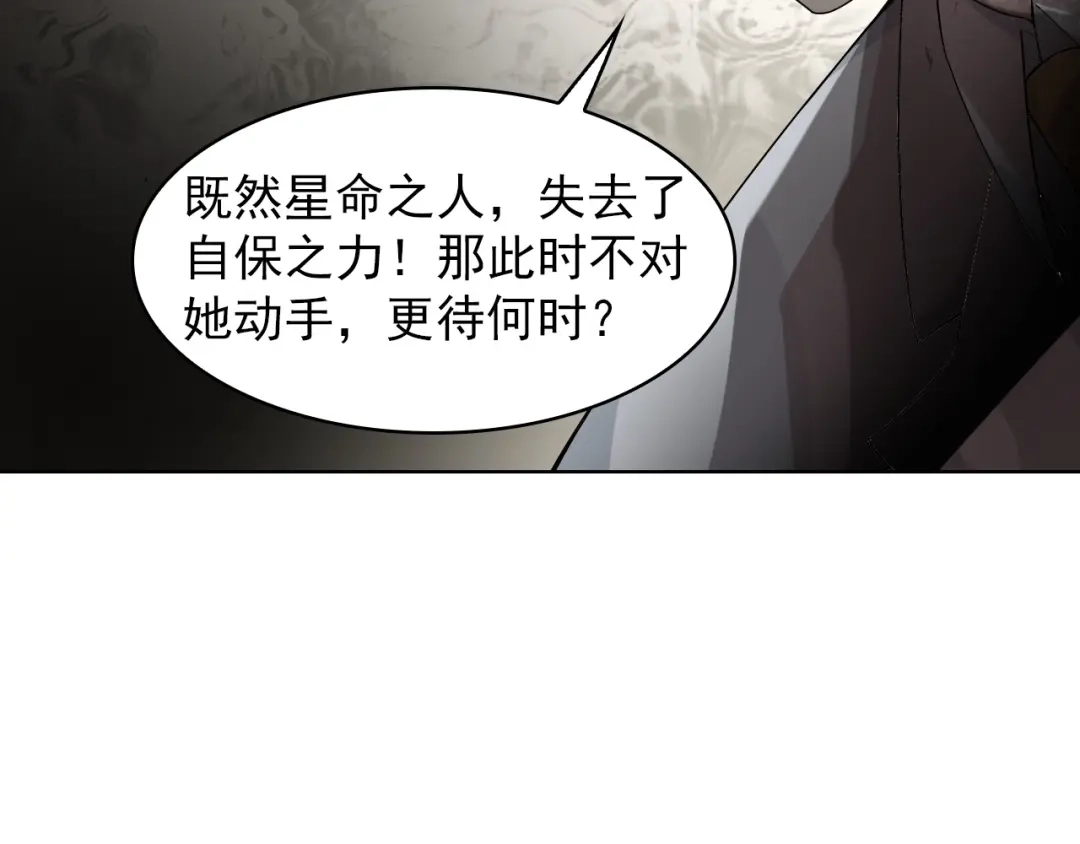 《超级大主簿》第37话 是敌是友？ 第74页