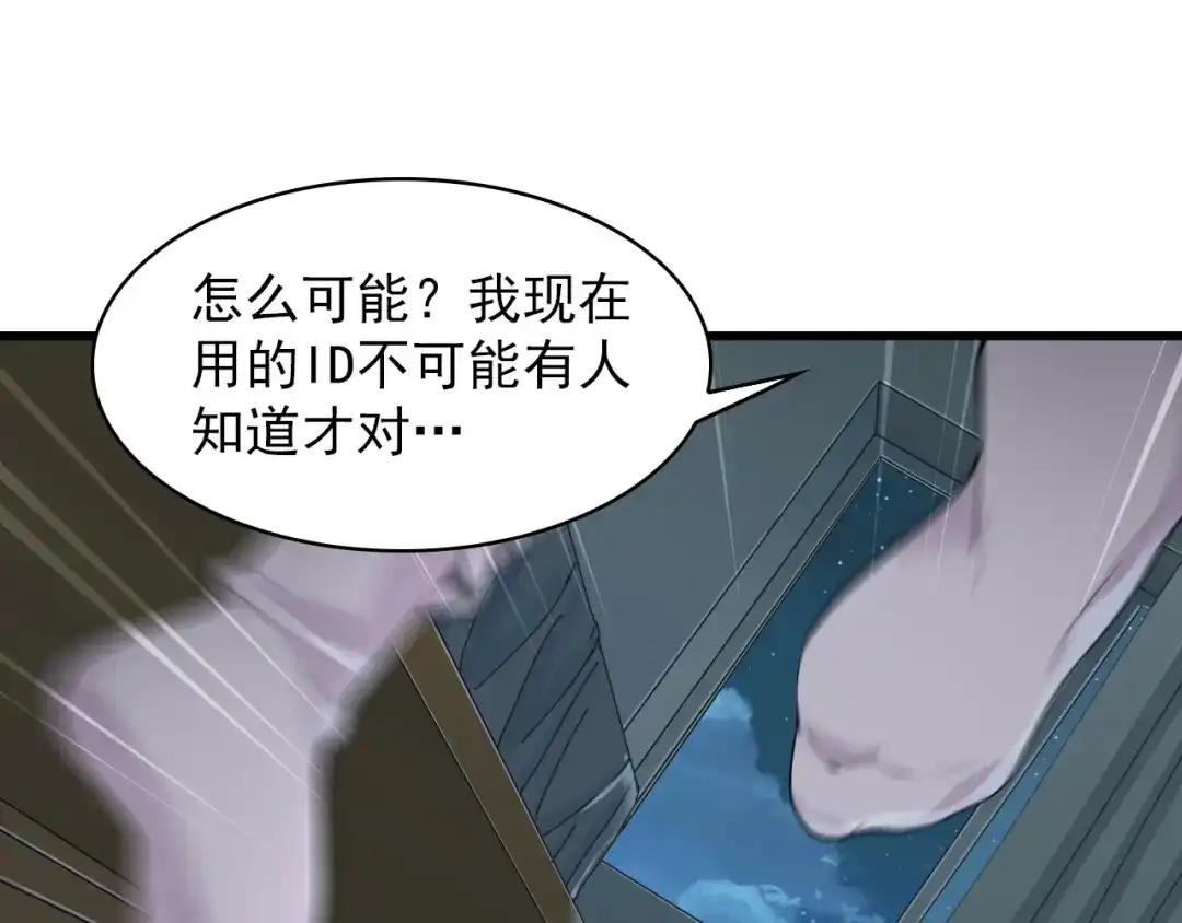 《超级大主簿》第37话 是敌是友？ 第35页
