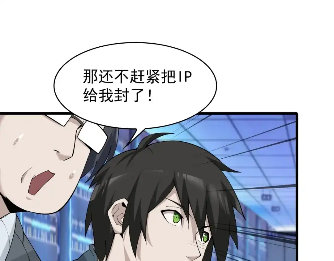 《超级大主簿》第37话 是敌是友？ 第49页