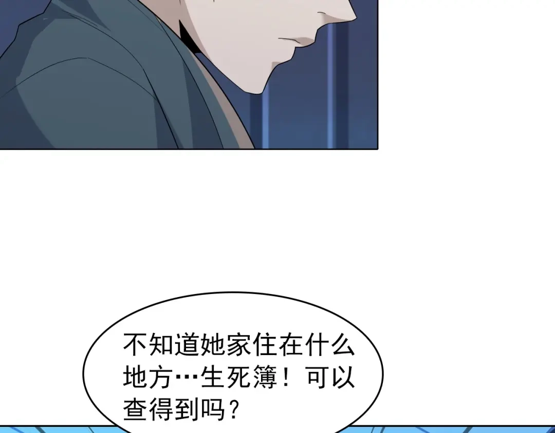 《超级大主簿》第37话 是敌是友？ 第103页