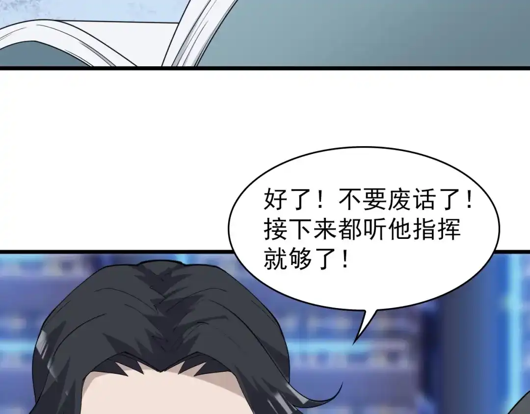 《超级大主簿》第37话 是敌是友？ 第15页