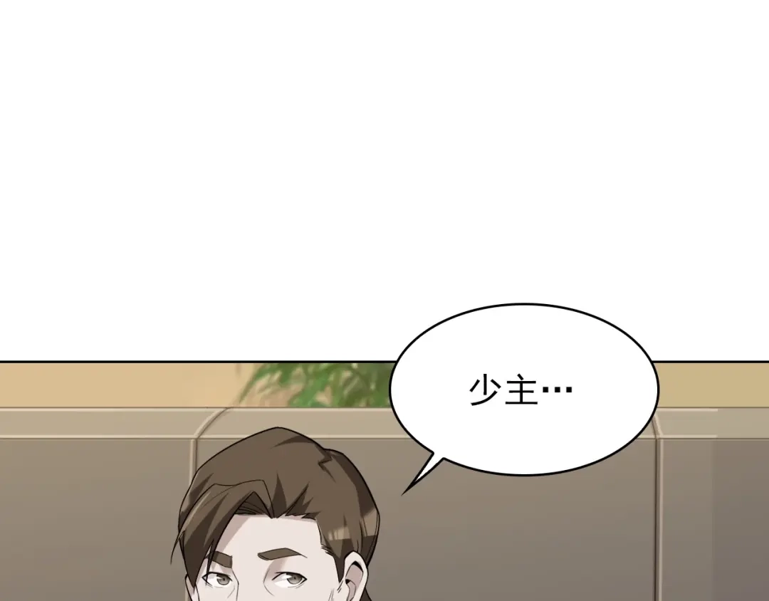 《超级大主簿》第37话 是敌是友？ 第66页