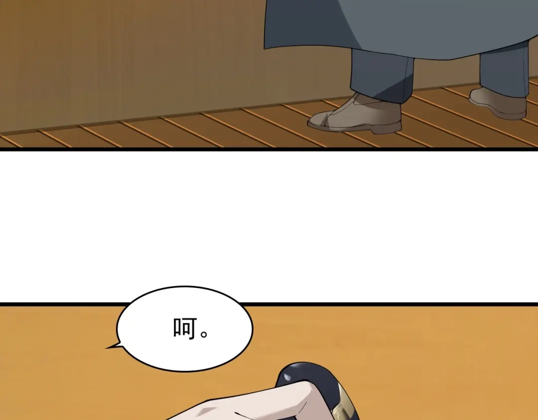 《超级大主簿》第37话 是敌是友？ 第62页