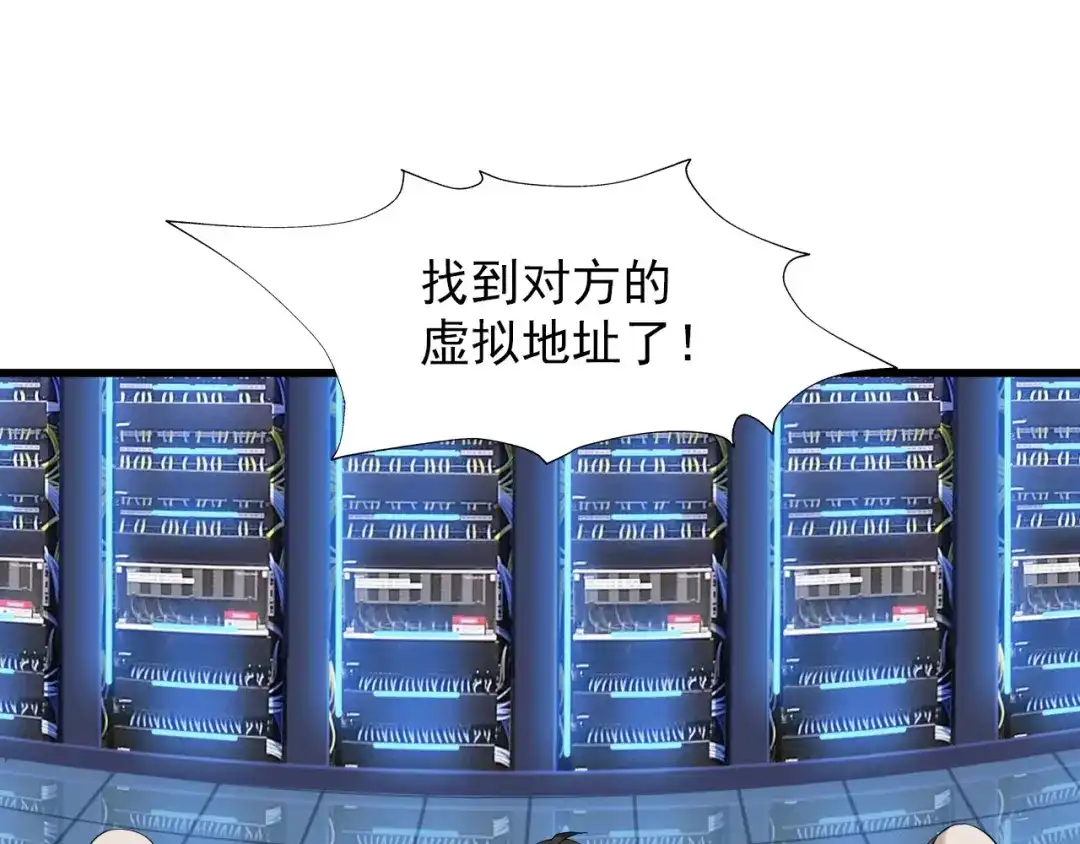 《超级大主簿》第37话 是敌是友？ 第46页