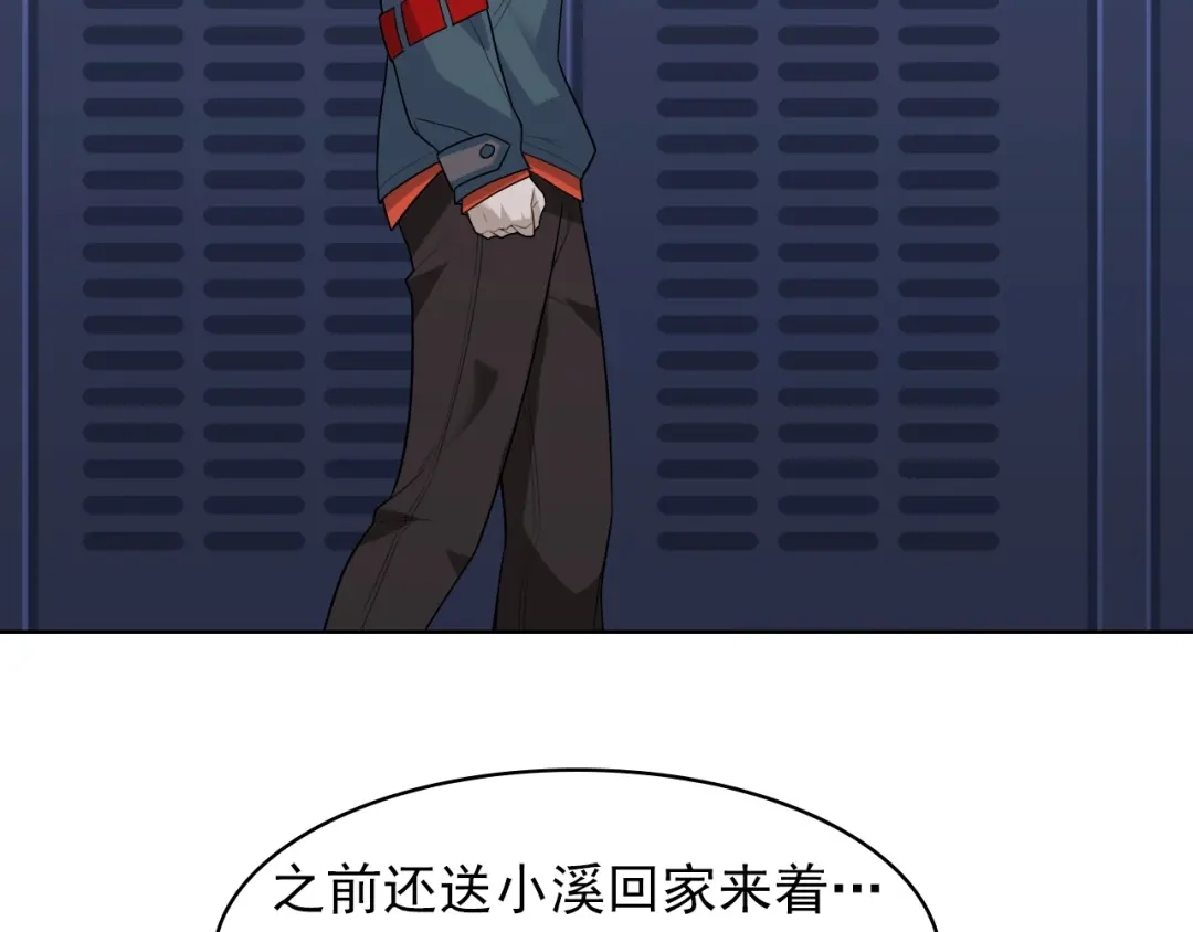 《超级大主簿》第37话 是敌是友？ 第101页