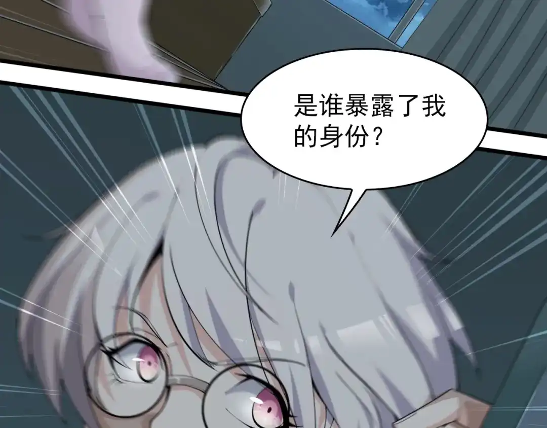 《超级大主簿》第37话 是敌是友？ 第36页