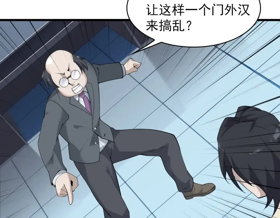 《超级大主簿》第37话 是敌是友？ 第23页