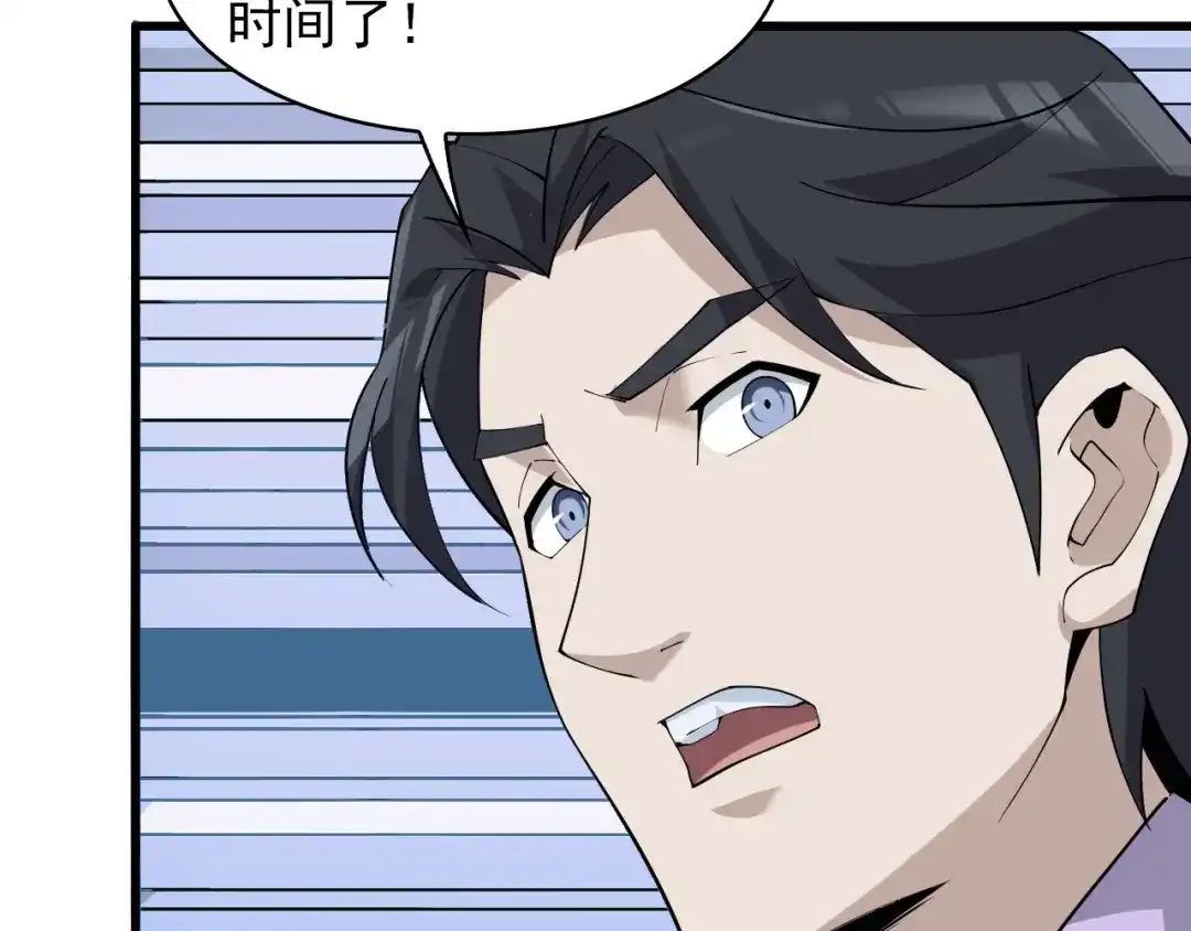 《超级大主簿》第37话 是敌是友？ 第27页
