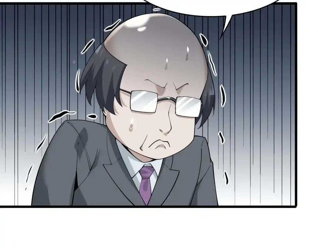 《超级大主簿》第37话 是敌是友？ 第9页