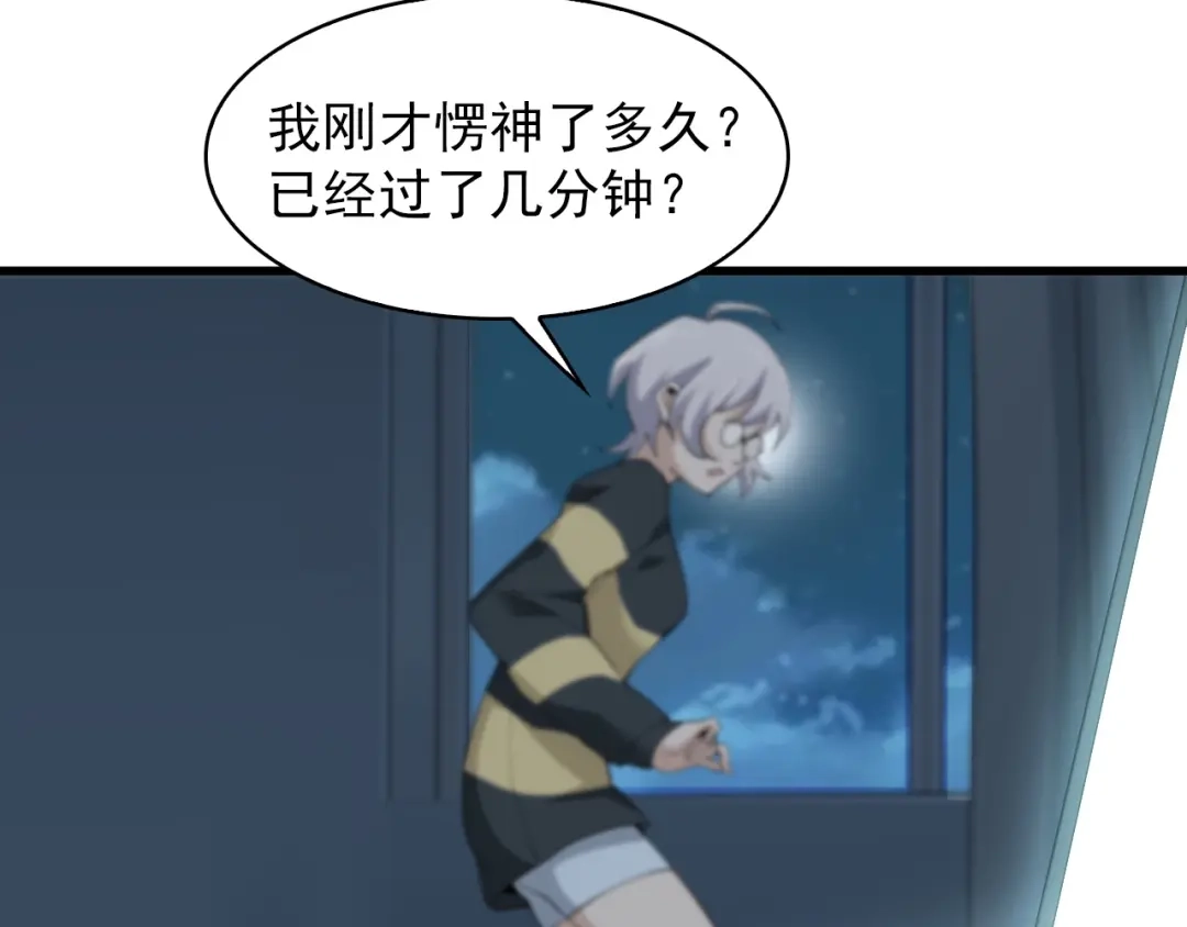 《超级大主簿》第37话 是敌是友？ 第44页