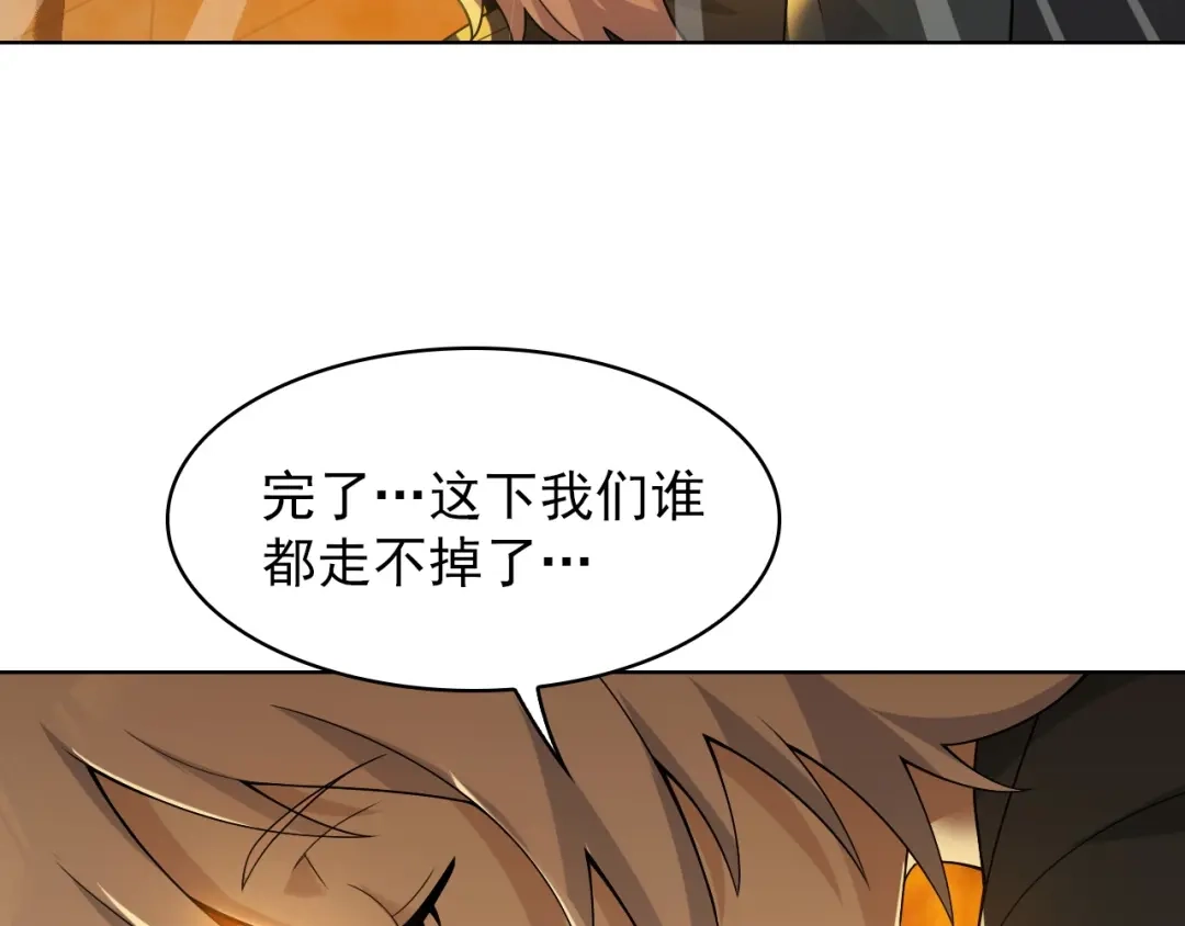 《超级大主簿》第38话 一定救你出去！ 第57页