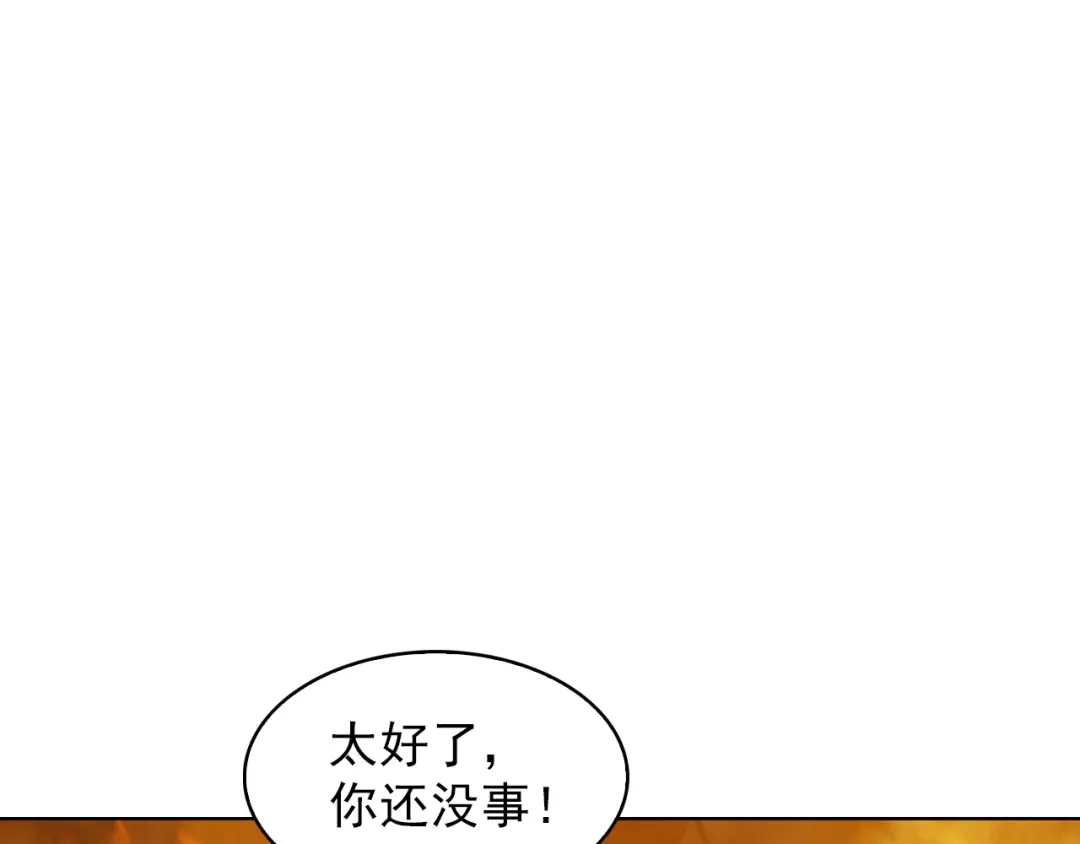 《超级大主簿》第38话 一定救你出去！ 第51页