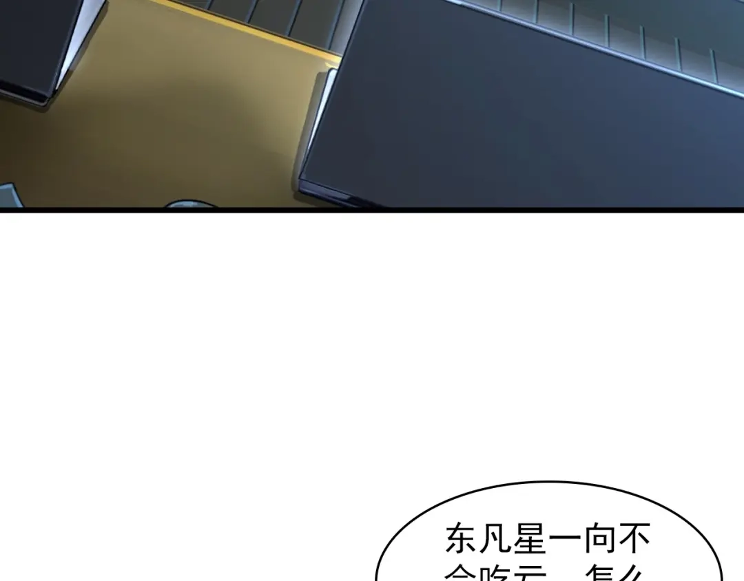 《超级大主簿》第38话 一定救你出去！ 第7页