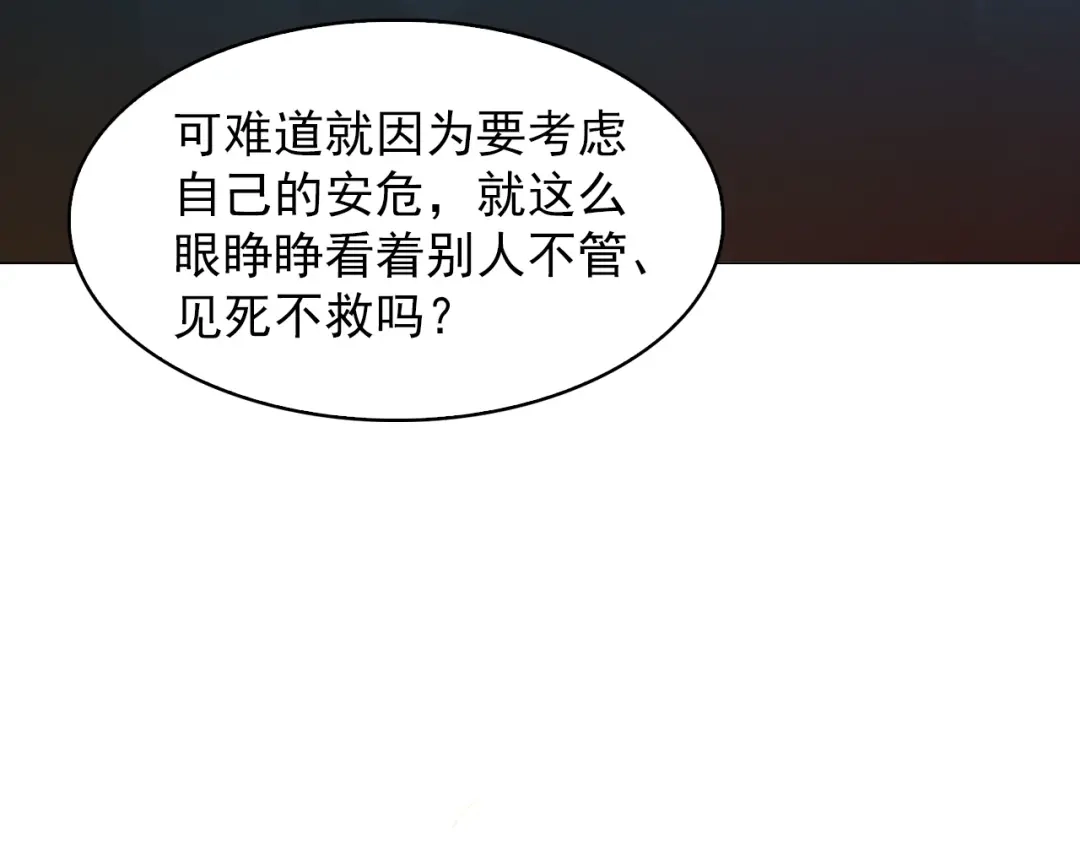 《超级大主簿》第38话 一定救你出去！ 第69页