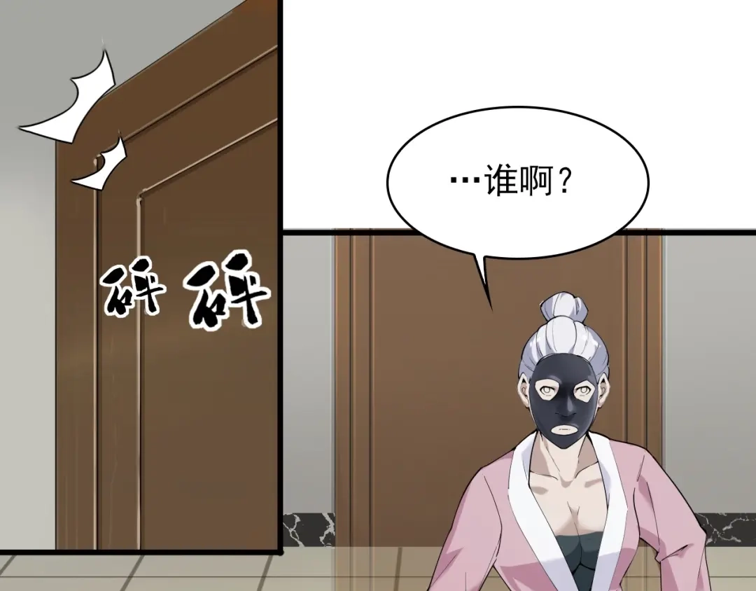 《超级大主簿》第38话 一定救你出去！ 第13页