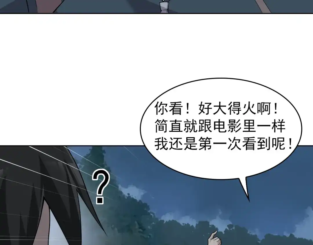 《超级大主簿》第38话 一定救你出去！ 第31页