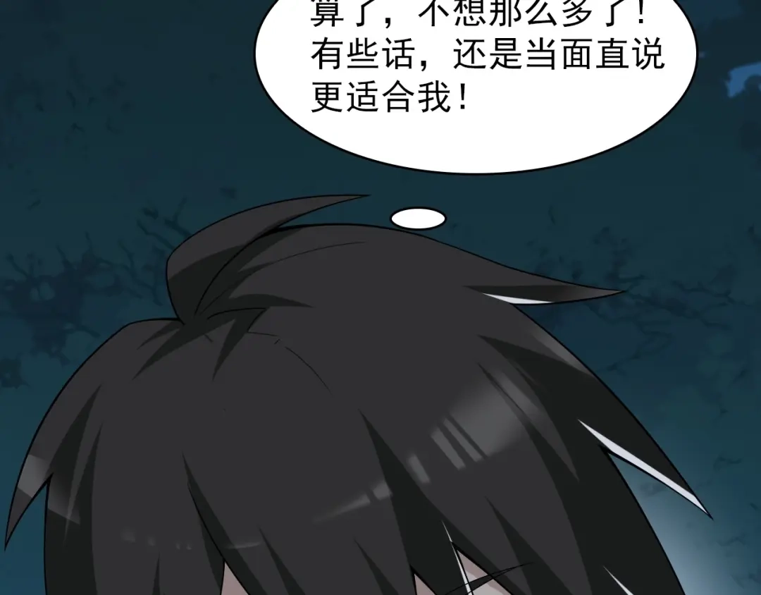 《超级大主簿》第38话 一定救你出去！ 第29页