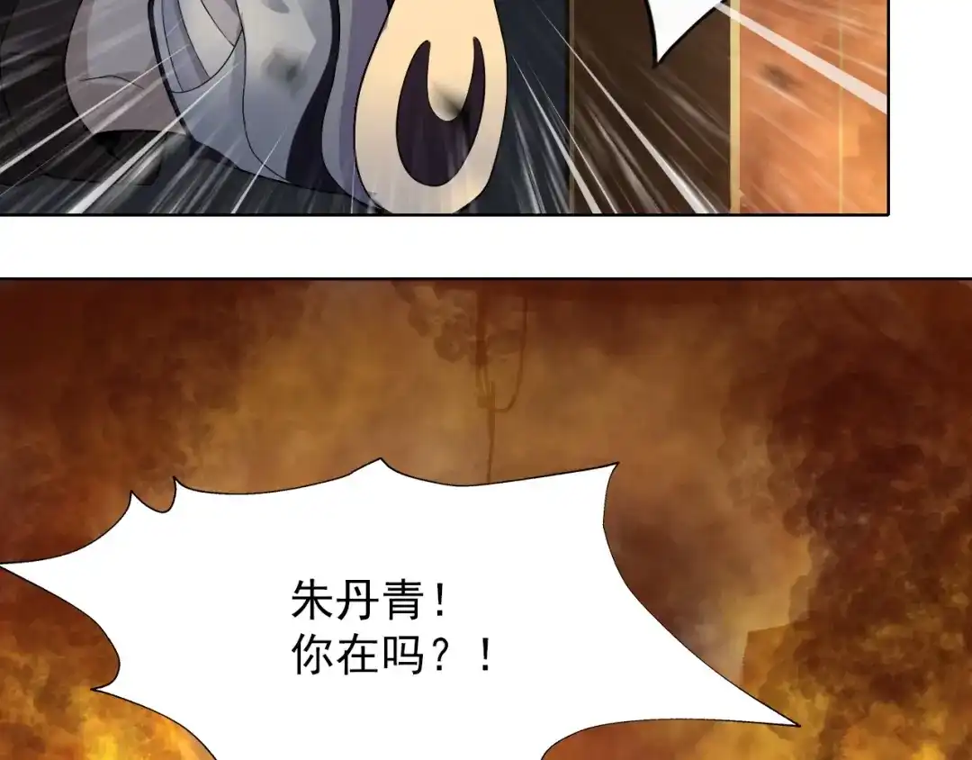 《超级大主簿》第38话 一定救你出去！ 第43页