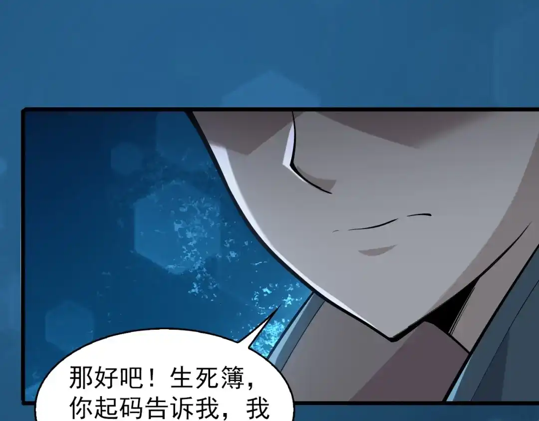 《超级大主簿》第38话 一定救你出去！ 第64页