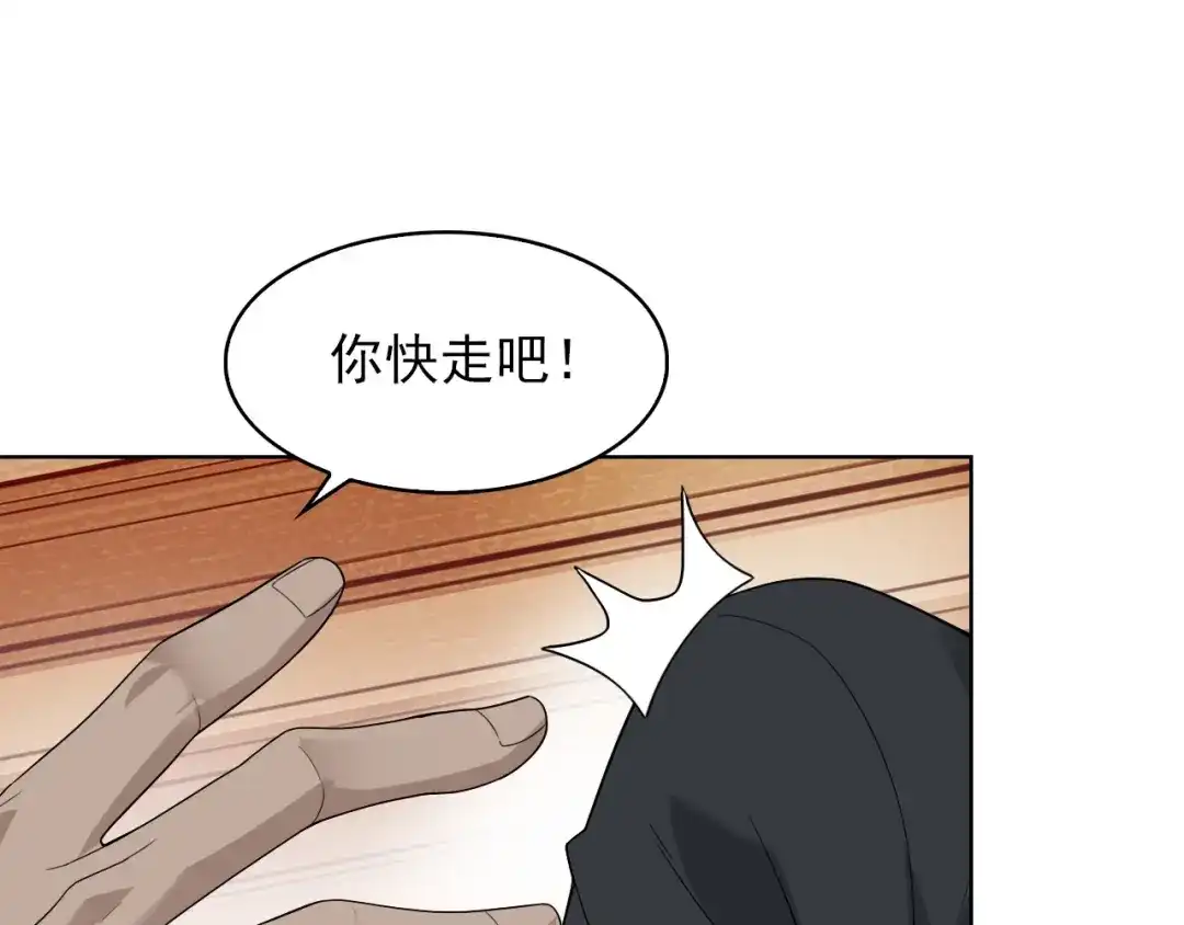 《超级大主簿》第38话 一定救你出去！ 第54页