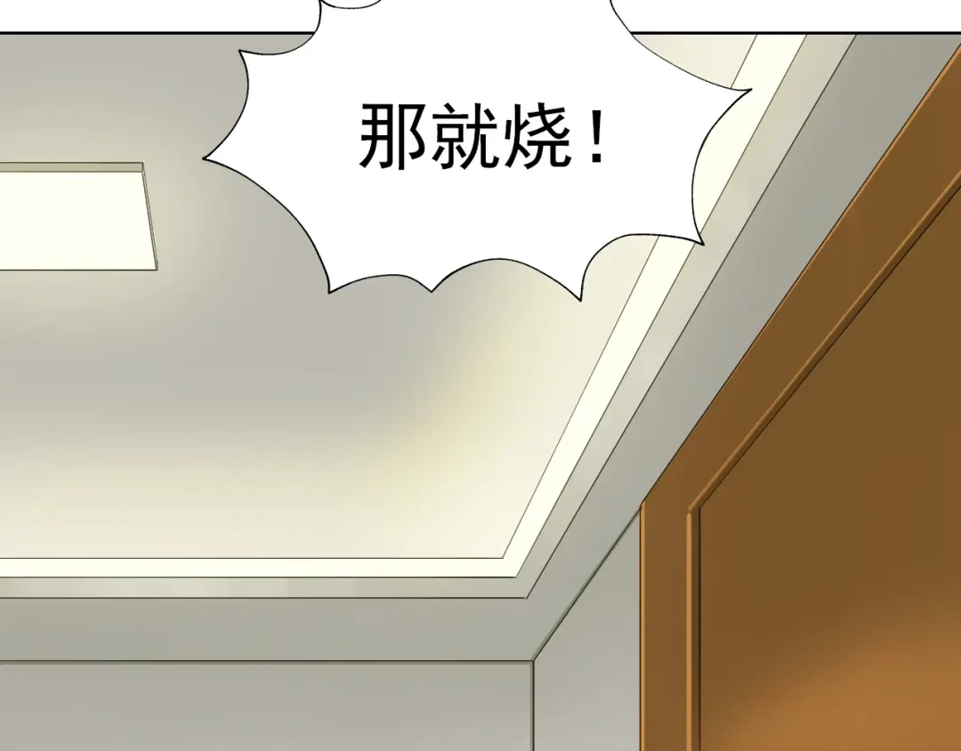 《超级大主簿》第38话 一定救你出去！ 第24页