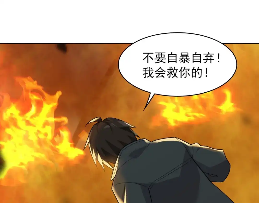 《超级大主簿》第38话 一定救你出去！ 第59页