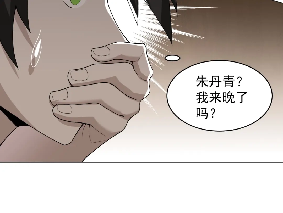 《超级大主簿》第38话 一定救你出去！ 第48页