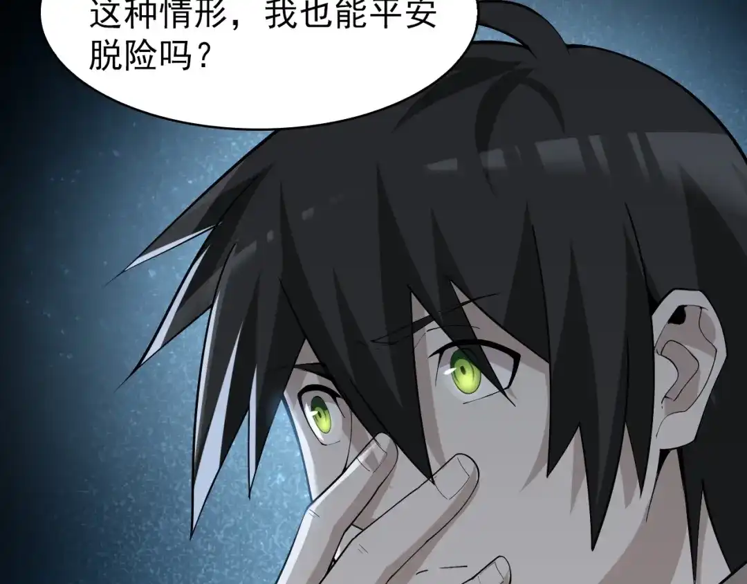 《超级大主簿》第38话 一定救你出去！ 第67页