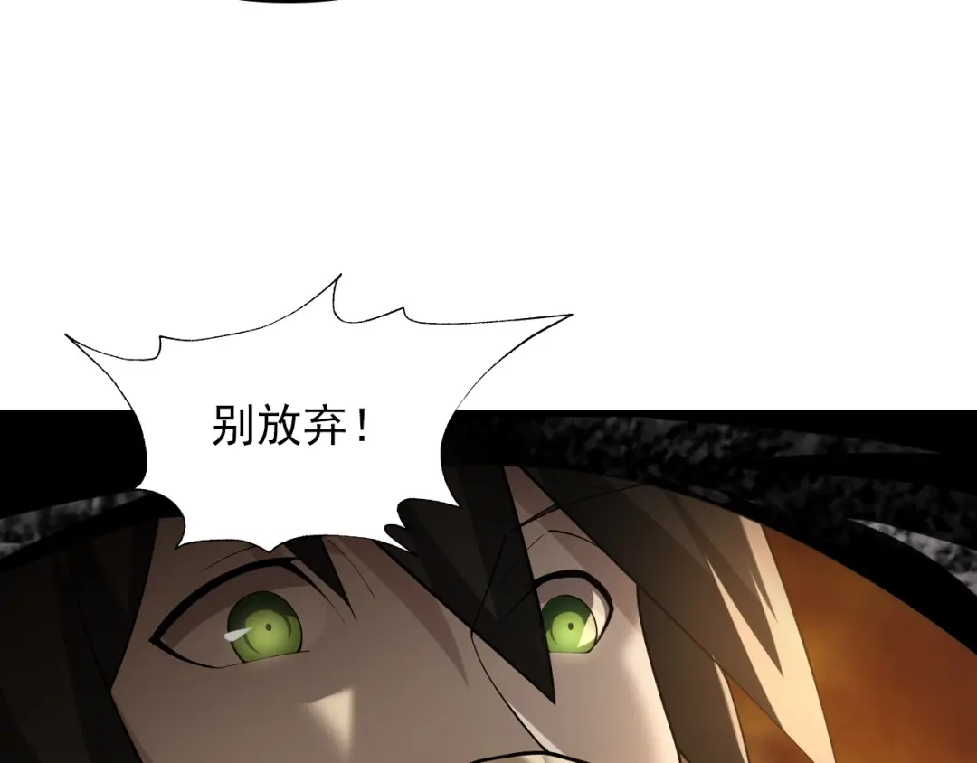 《超级大主簿》第38话 一定救你出去！ 第73页
