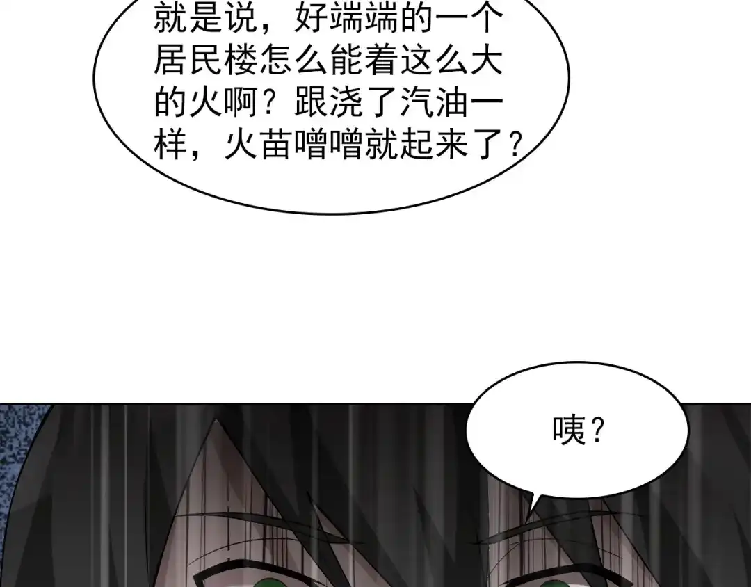 《超级大主簿》第38话 一定救你出去！ 第33页