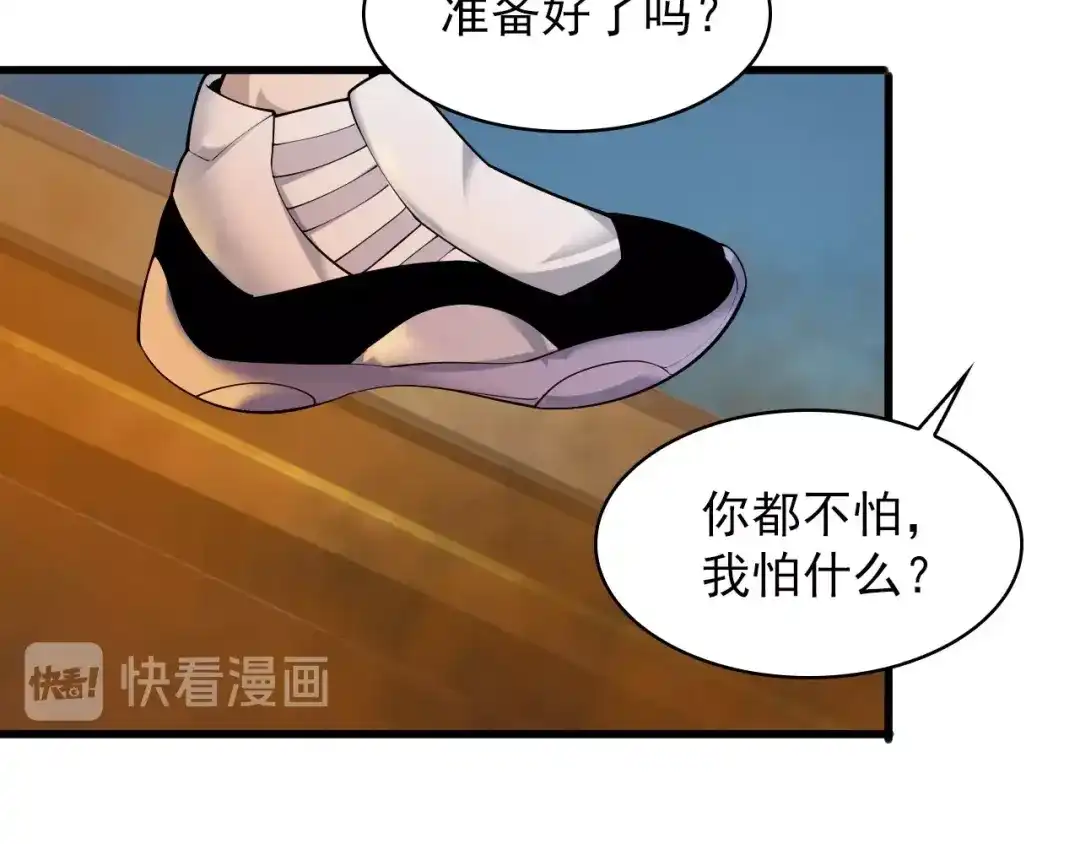 《超级大主簿》第38话 一定救你出去！ 第97页