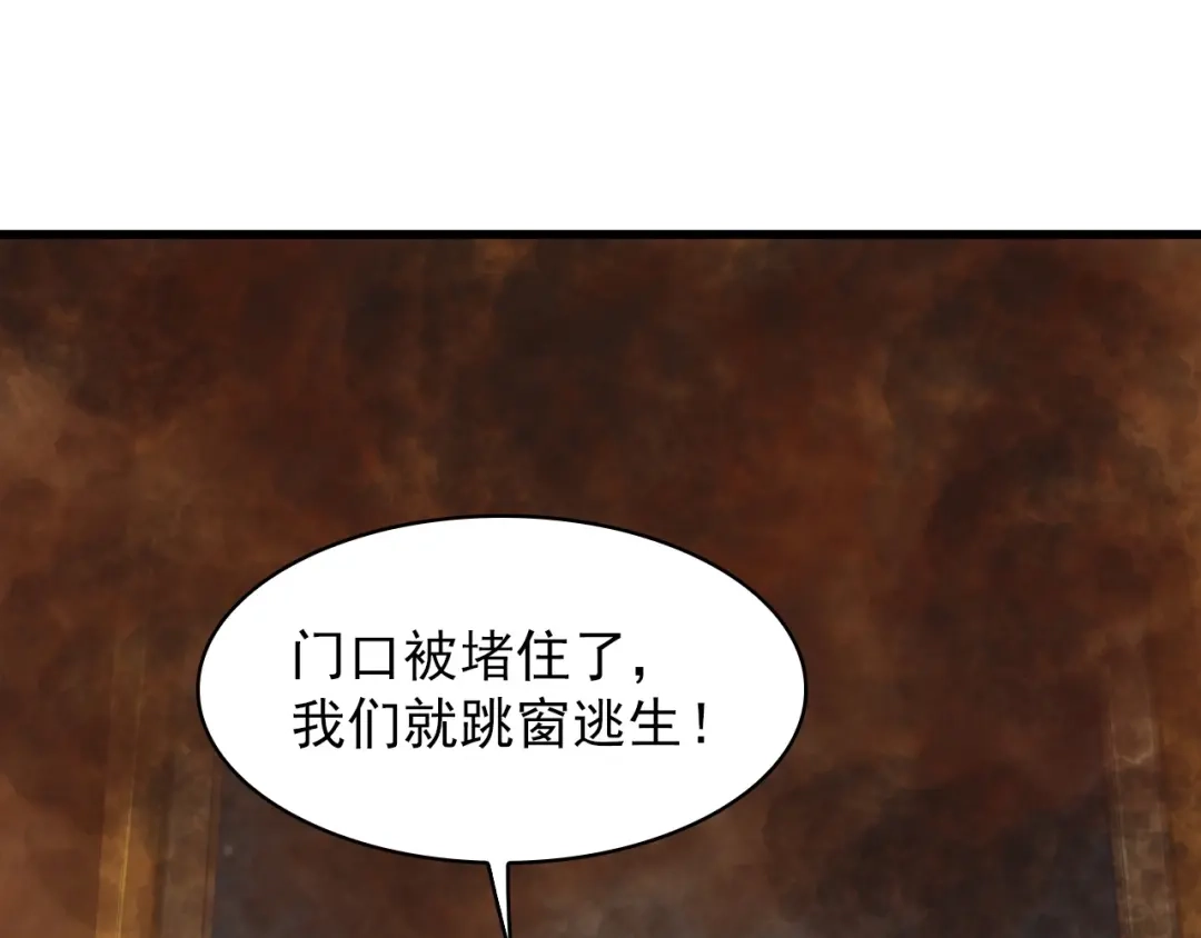 《超级大主簿》第38话 一定救你出去！ 第87页