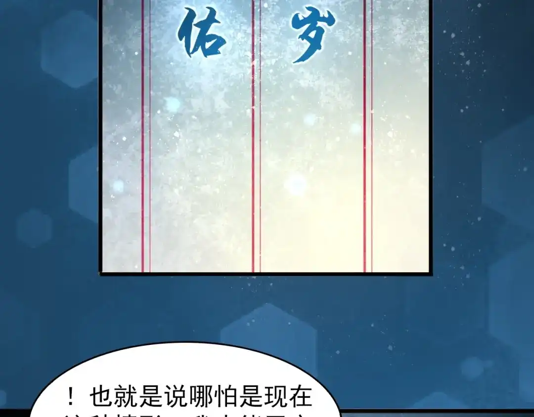 《超级大主簿》第38话 一定救你出去！ 第66页