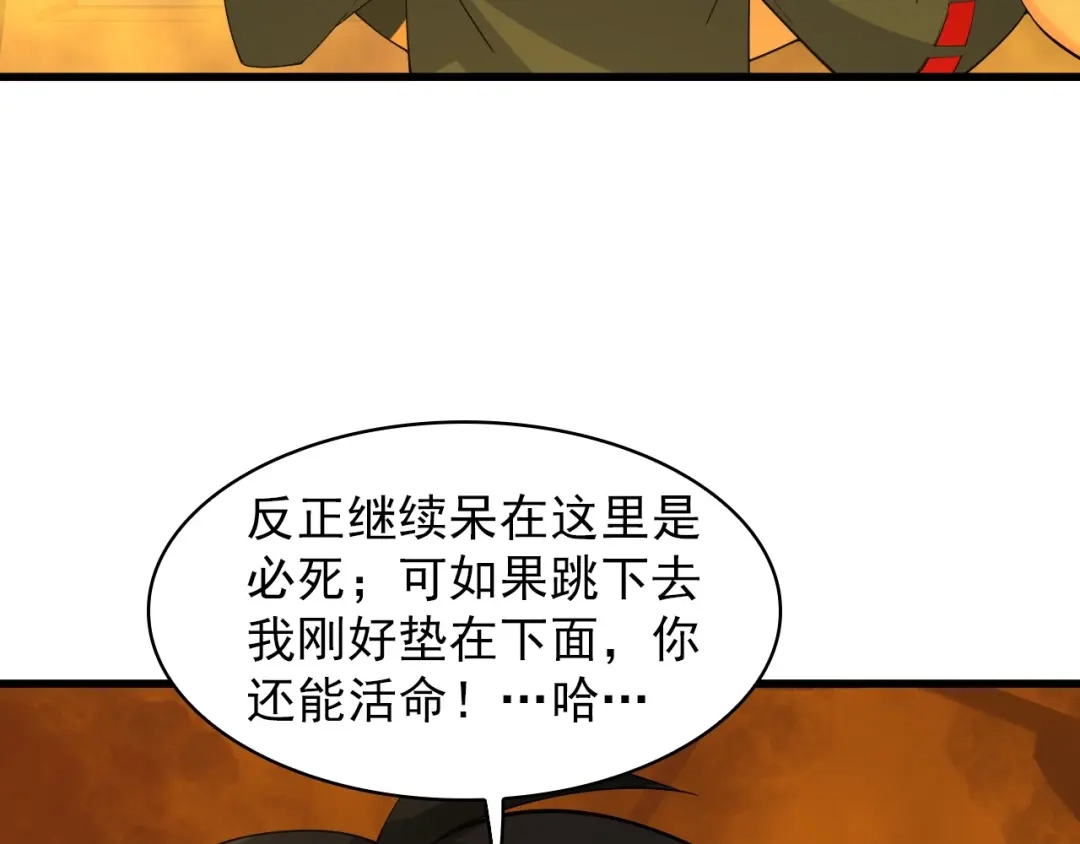 《超级大主簿》第38话 一定救你出去！ 第89页