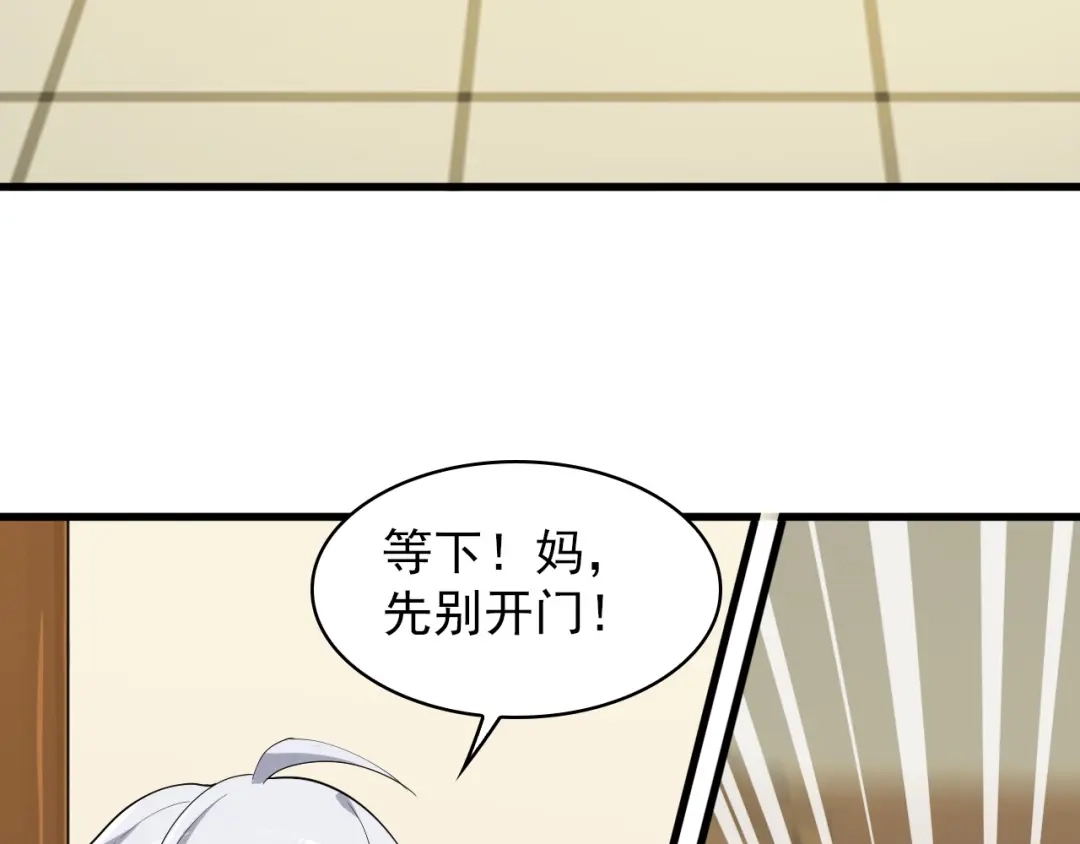 《超级大主簿》第38话 一定救你出去！ 第15页